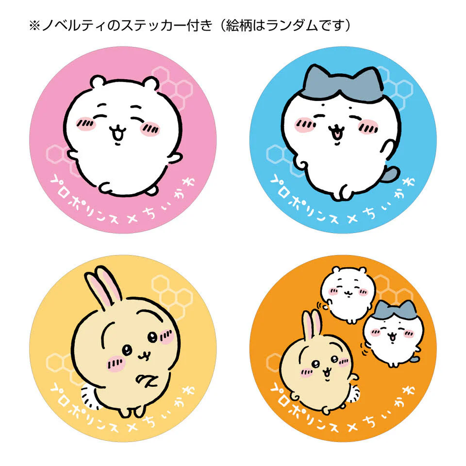 ちいかわ プロポリンス 600mL（サクラ） - Image 4