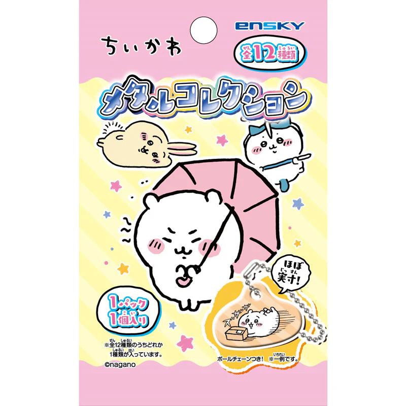 ちいかわ メタルコレクション(全12種) 1BOX 24個入 - Image 5