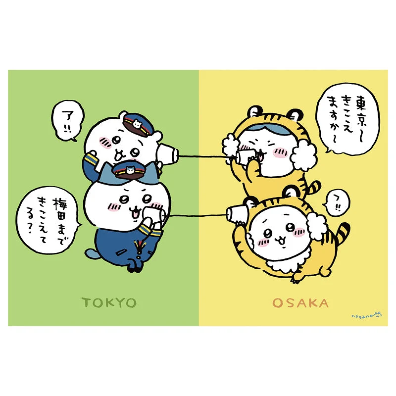 ちいかわ ポストカード⑨TOKYO・OSAKA