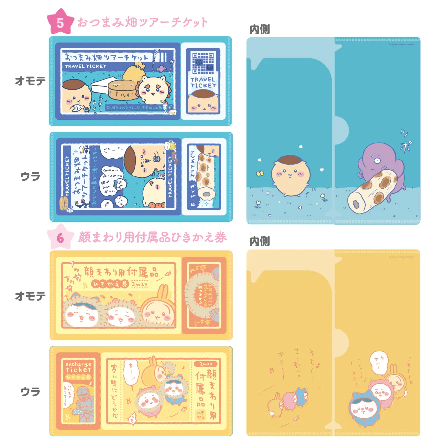 ちいかわ mitamemo チケットファイル2（全14種）1BOX 14個入 - Image 4