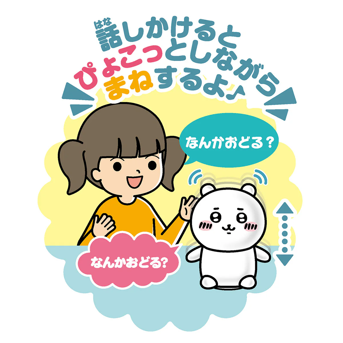 ちいかわ なんかまねしてぴょこっとするやつ（ハチワレ） - Image 3