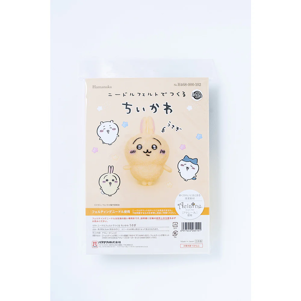 ちいかわ ニードルフェルトでつくるちいかわ(うさぎ) - Image 8