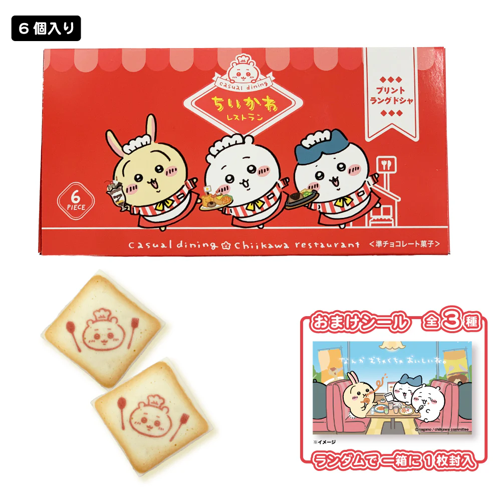 ちいかわ ちいかわレストラン プリントラングドシャ(6枚入)