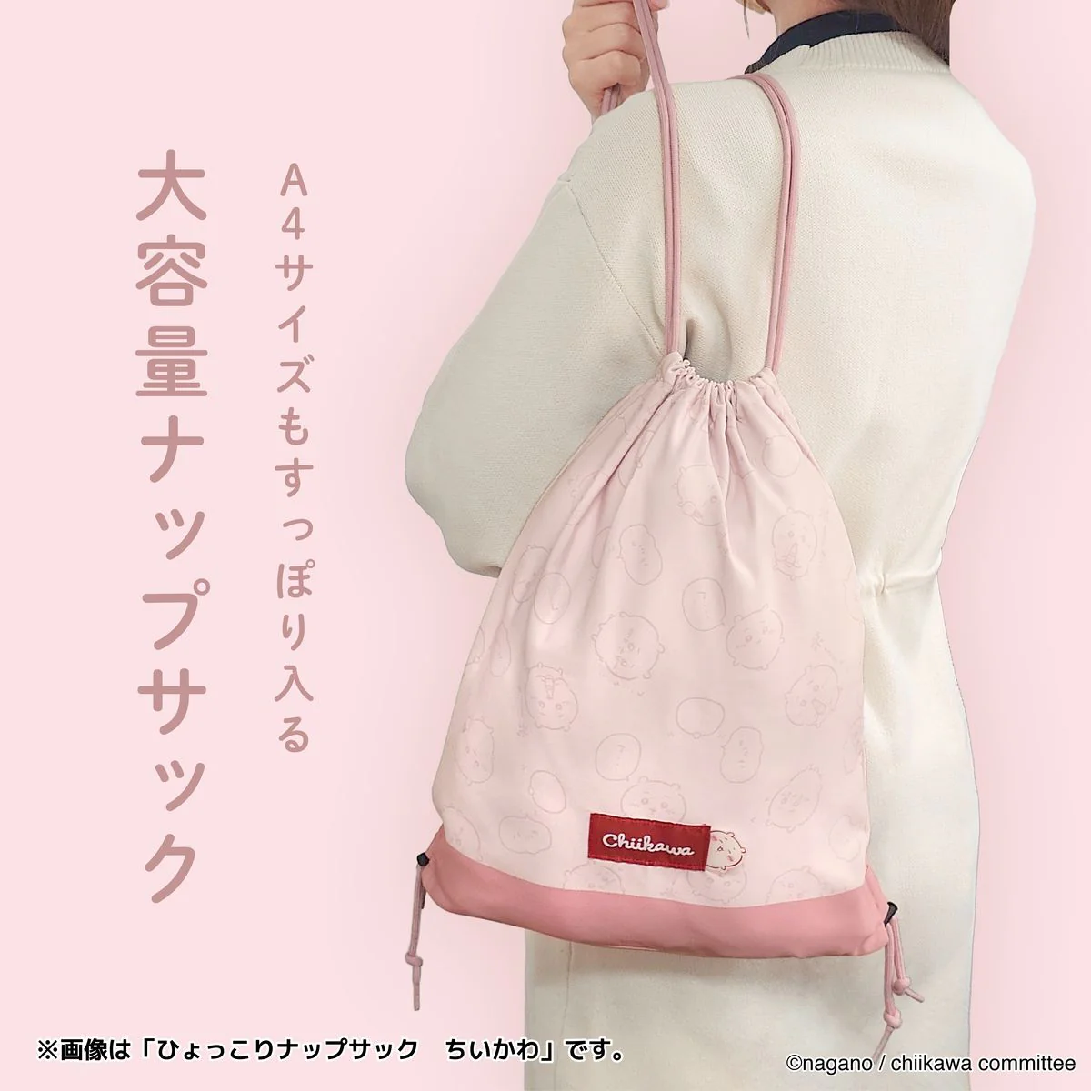 ちいかわ ひょっこりナップサック(ちいかわ) - Image 3