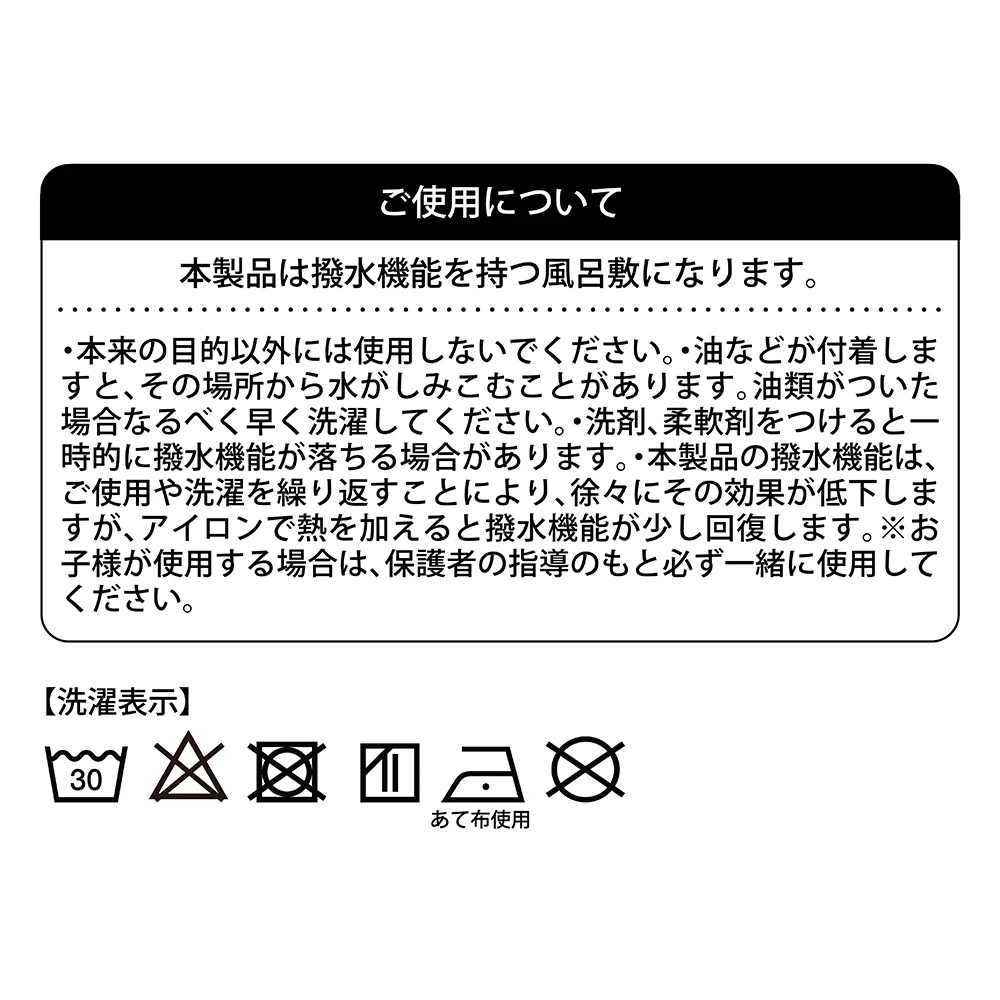 ちいかわ 撥水風呂敷(青海波柄) - Image 15